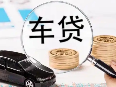 五莲车辆抵押贷款什么情况会被认定为是违规?